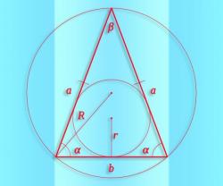 Как найти синус угла в равнобедренном треугольнике
