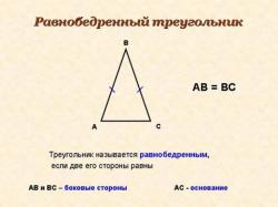 Как вычислить площадь равнобедренного треугольника