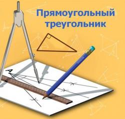 Как найти катеты равнобедренного треугольника